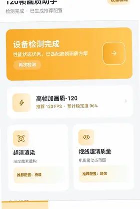 120֡��������Ԥ��ͼ
