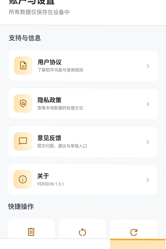 120帧画质助手预览图