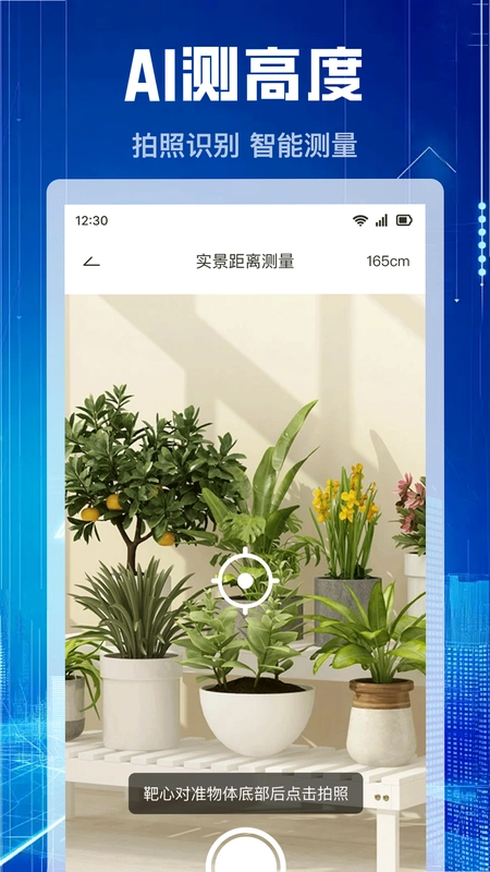 测亩仪免费软件预览图