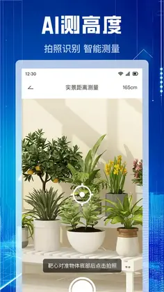 测亩仪免费软件预览图