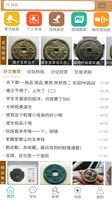 古泉园地预览图