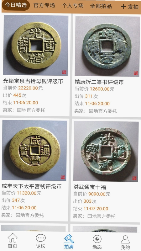 古泉园地预览图