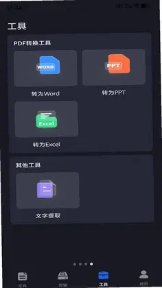手机电子云盘预览图