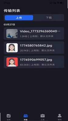 手机电子云盘预览图