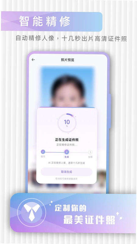 免费证件预览图