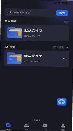 手机电子云盘预览图