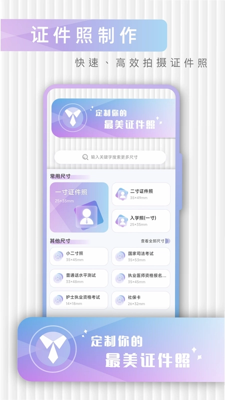 免费证件预览图