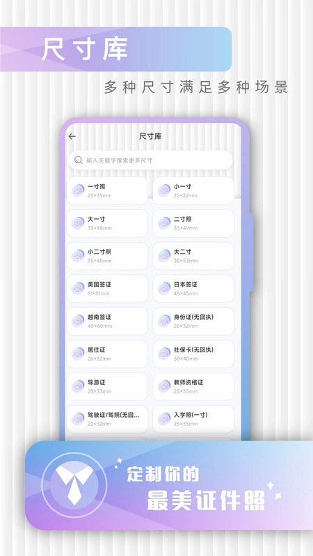 免费证件预览图