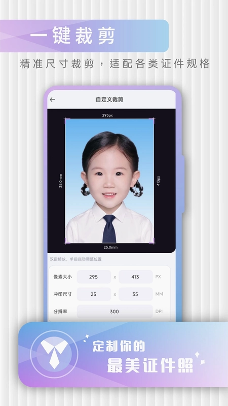 免费证件预览图