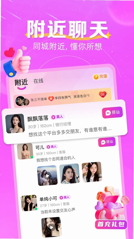 如胶似漆预览图