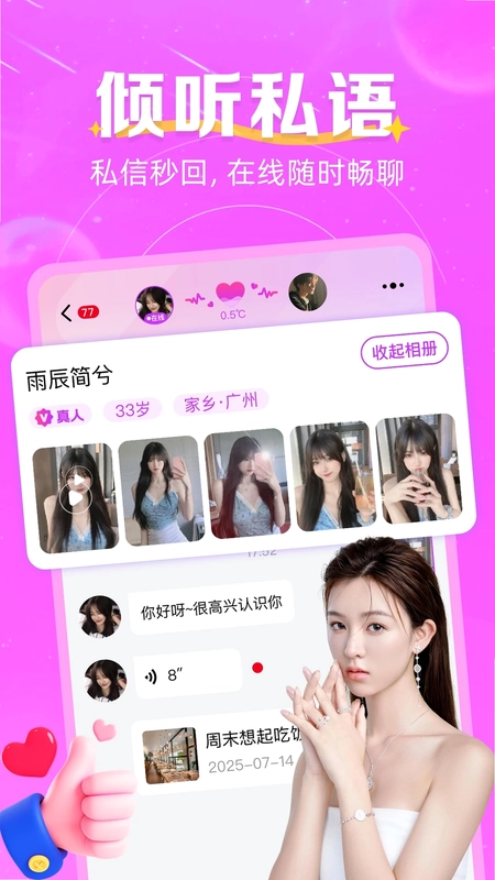 如胶似漆预览图