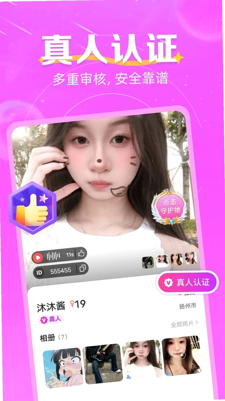 如胶似漆预览图