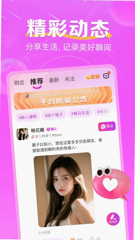 如胶似漆预览图