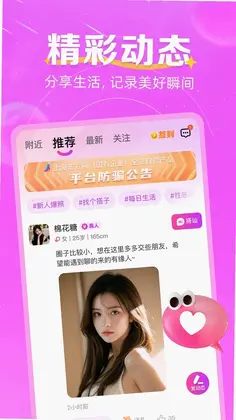 如胶似漆预览图