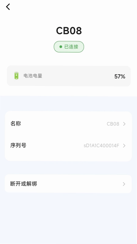 声掌门预览图