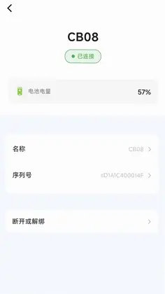 声掌门预览图