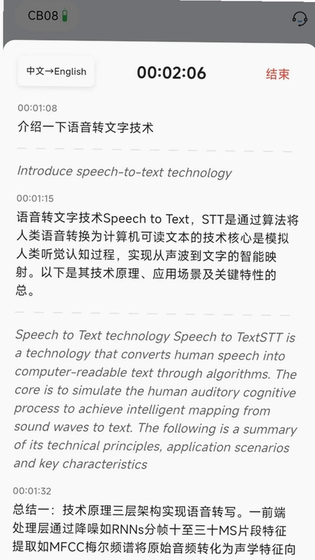 声掌门预览图