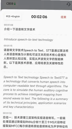 声掌门预览图