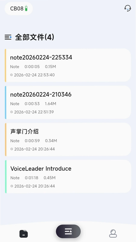 声掌门预览图