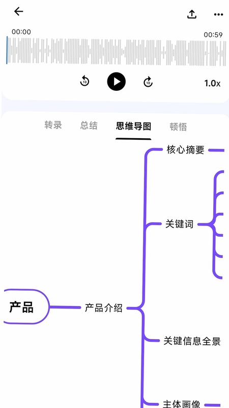 声掌门预览图