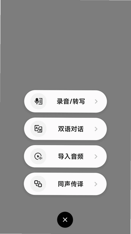 声掌门预览图
