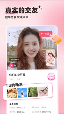 附近邂逅预览图