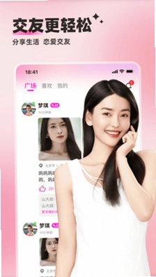 附近邂逅预览图