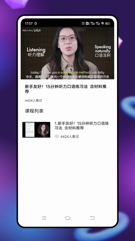 英语点点读学习预览图