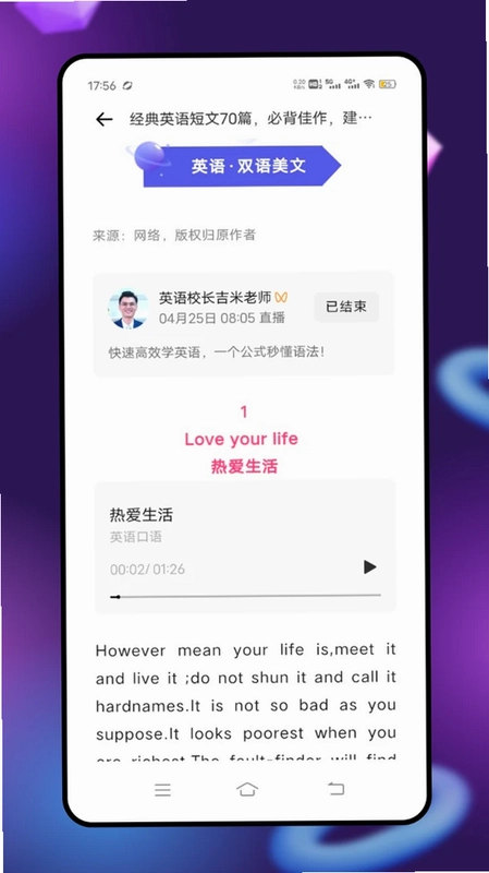 英语点点读学习预览图