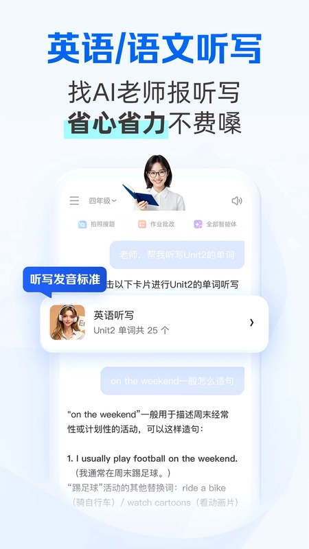 千问智学预览图