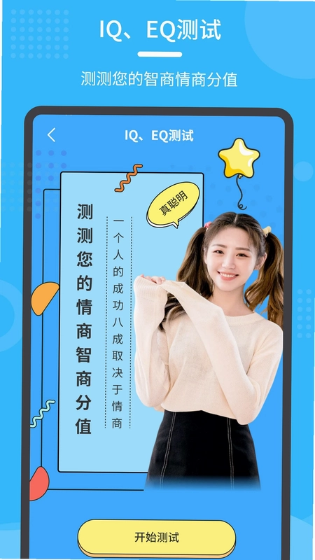 换发型秀预览图