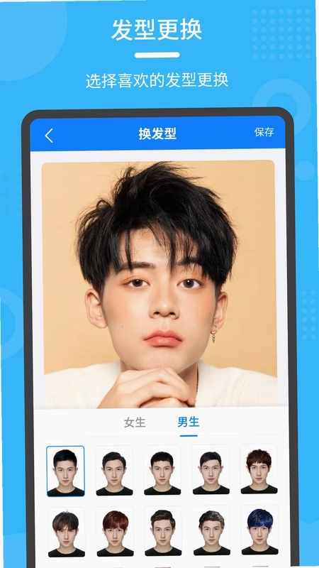 换发型秀预览图