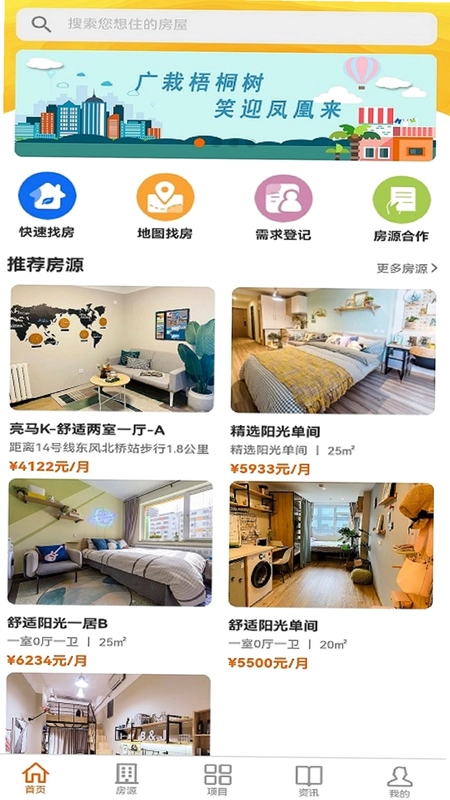 梧桐墅预览图