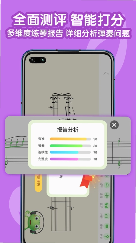 爱优蛙AI智能钢琴陪练预览图