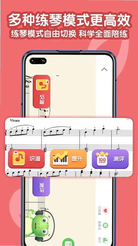 爱优蛙AI智能钢琴陪练预览图