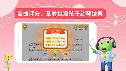 爱优蛙AI智能钢琴陪练预览图
