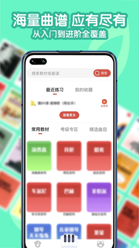 爱优蛙AI智能钢琴陪练预览图