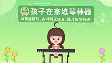 爱优蛙AI智能钢琴陪练预览图