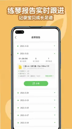 爱优蛙AI智能钢琴陪练预览图
