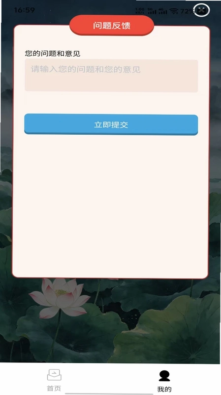 荷畔闲答最新版预览图