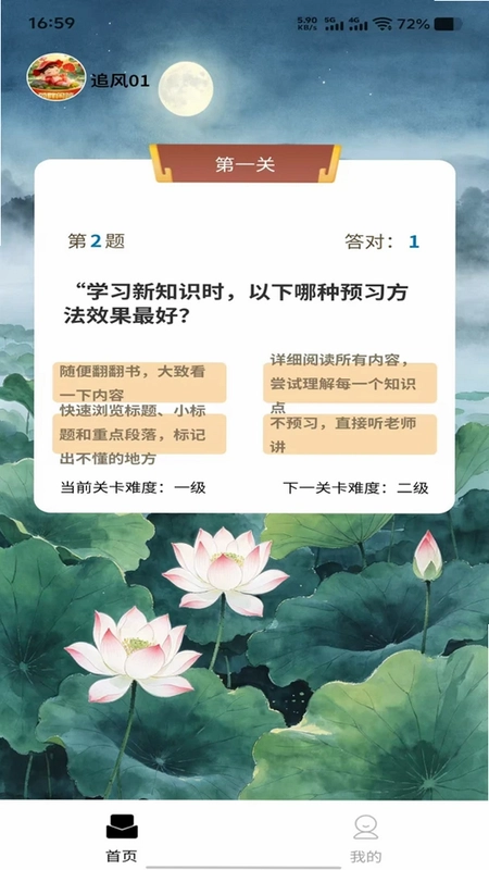 荷畔闲答最新版预览图