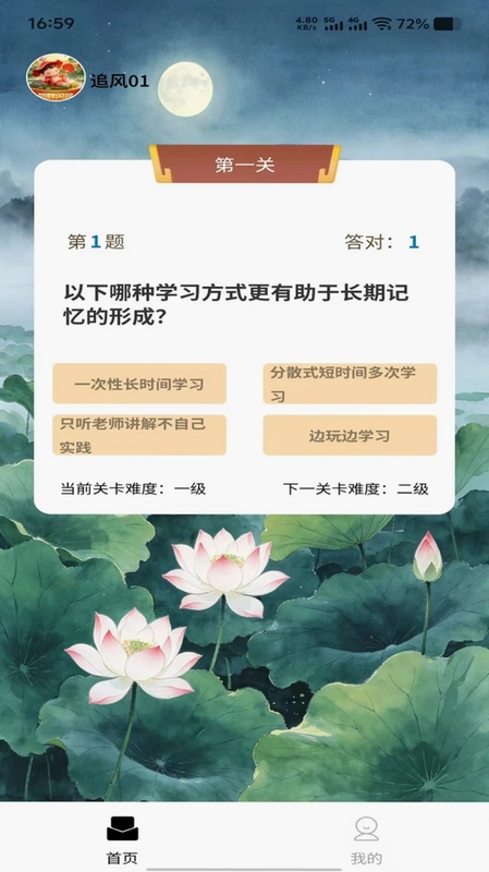 荷畔闲答最新版预览图