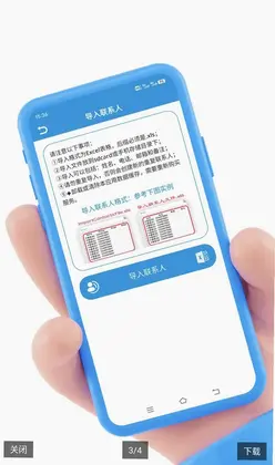 联系人导入导出预览图