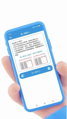 联系人导入导出预览图