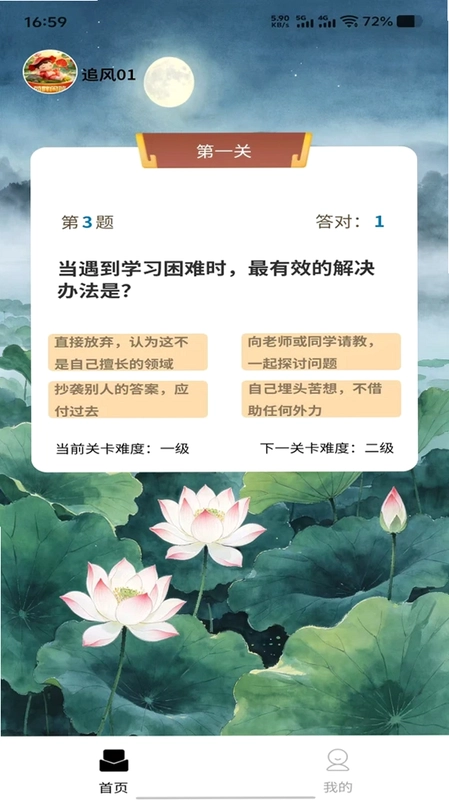 荷畔闲答最新版预览图