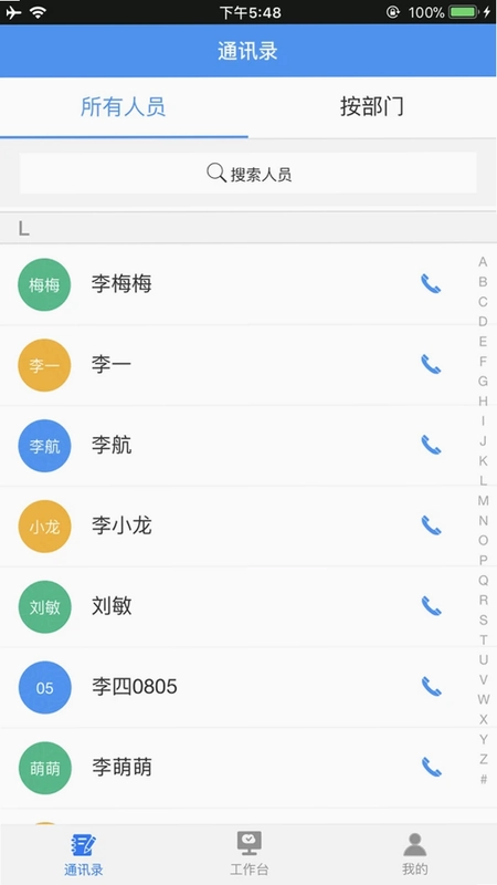 建设集团预览图
