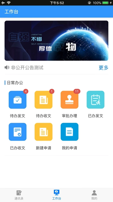 建设集团预览图