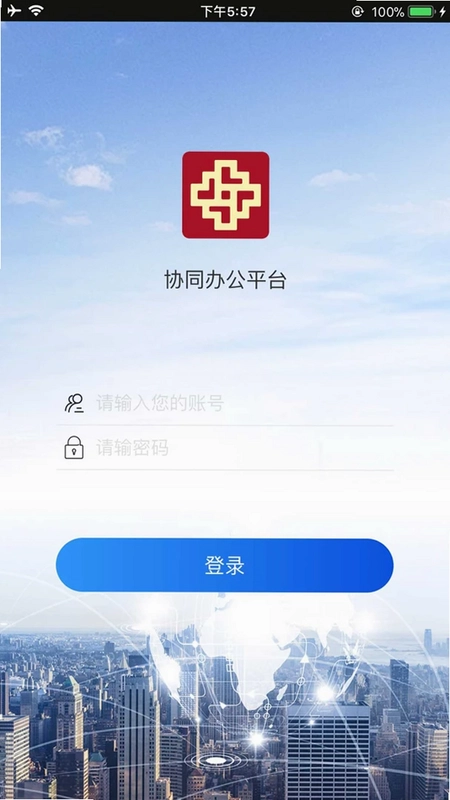 建设集团预览图