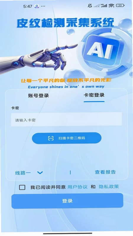 皮纹检测预览图