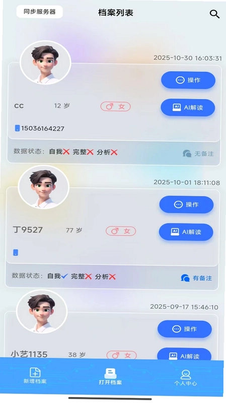 皮纹检测预览图